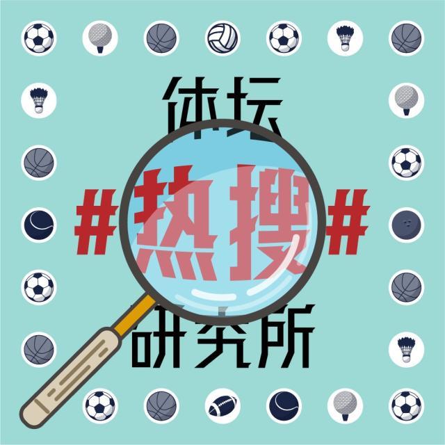 世界杯客户端下载说明-【体坛热搜】解读欧超（番外）：金主稳赚！还杀猪收割？